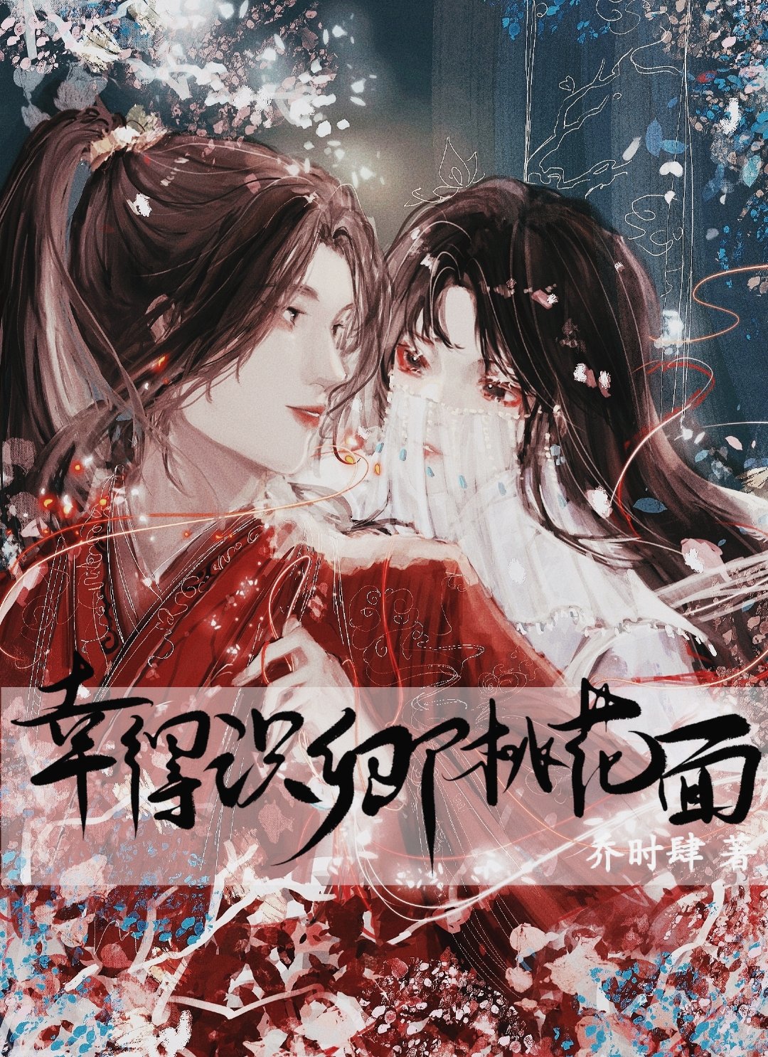 幸得识卿桃花面从此阡陌多暖春翻译