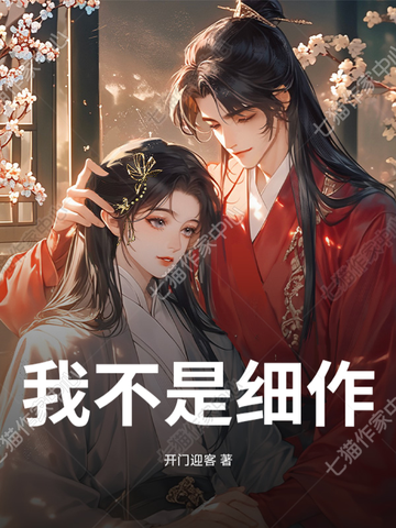 纨绔小侯爷