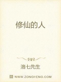 做梦梦到修仙的人